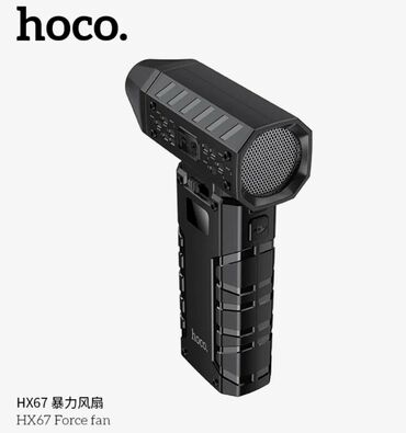 купить набор для ремонта телефонов: Турбо вентилятор "HОСО" HX67 Force Fan 60W, 3000 mAh
