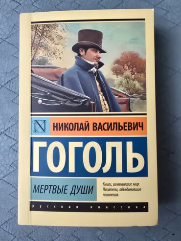 национальные формы: Классика, Орус тилинде