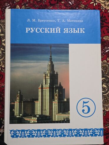 алгебра 7 класс ибраева касымов гдз: Набор школьных учебников для 5 класса. В комплект входят: - Кыргыз