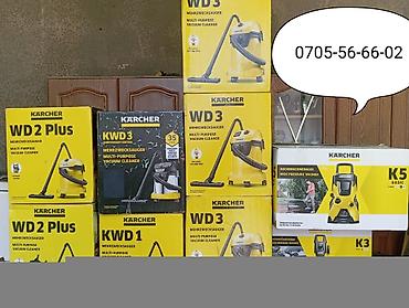 Пылесос Karcher WD3 строительный 17 литров 1000 ватт с розеткой для