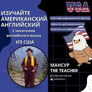 выпускник: Курсы английского языка — 1