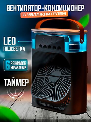 ремонт блока питания компьютера: 😊 Продаю свой компактный увлажнитель воздуха с вентилятором —