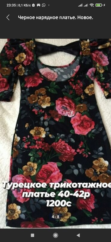 Вечерние платья: Вечерние платья — 3