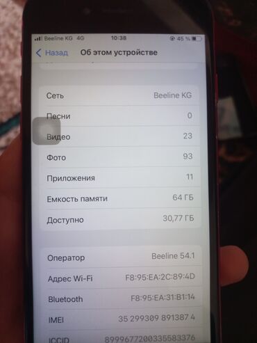 Apple iPhone: IPhone 8, Б/у, 64 ГБ, Красный, Зарядное устройство, 100 %