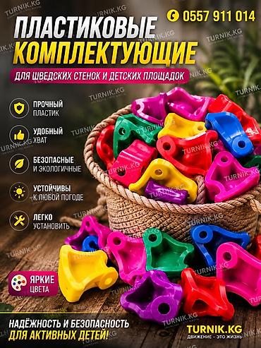 токалка ком: Детская площадка Для дома, Новый — 2