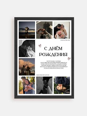 Рамки и багеты: Здравствуйте всем •Мы делаем рамки постеры •Это лучший подарок — 4