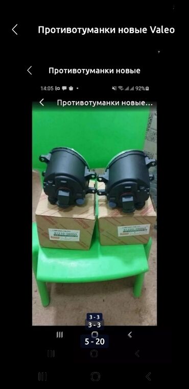 Противотуманные фары: Комплект противотуманных фар Toyota 2015 г., Оригинал — 5