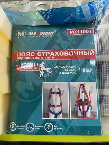 Отопление и нагреватели: Страховочный пояс парашютного типа Maximum MX11007. Рассчитан на вес