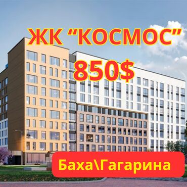 псо джал: 2 комнаты, 72 м², Элитка, 8 этаж, ПСО (под самоотделку)