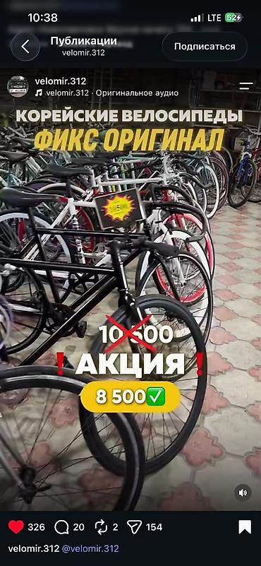 ск пионер: Шоссейный велосипед, Рама L (172 - 185 см), Б/у — 1