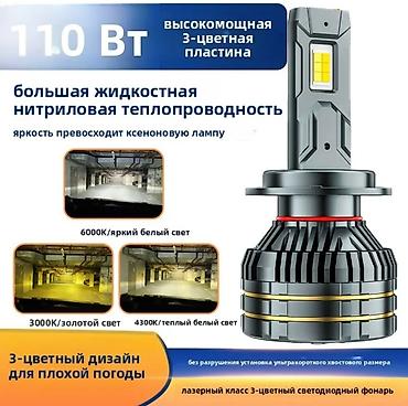led h7: Светодиодная Лампы, Новый — 2