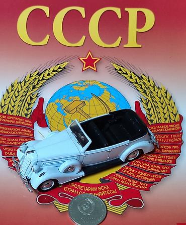 lada 06: Коллекционные модели автомобилей СССР (масштаб 1:43) - Москвич‑430 — 2