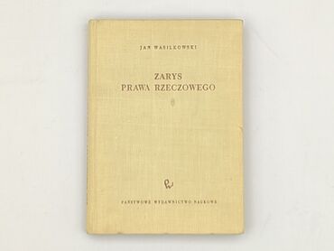 Книга, жанр - Навчальний, стан - Дуже гарний