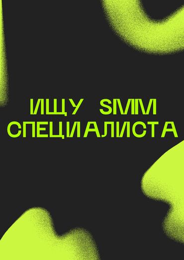 как работать бухгалтером удаленно: SMM-специалист