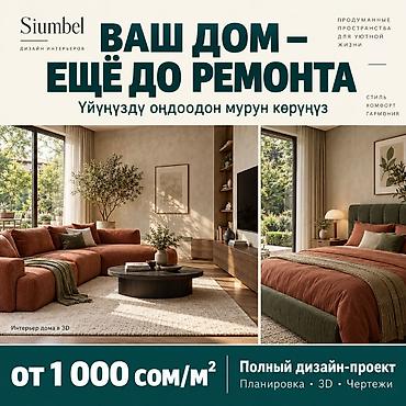 nokia 2: Мебель и хранение в полном проекте дома Здравствуйте! Мы — Siumbel — 1
