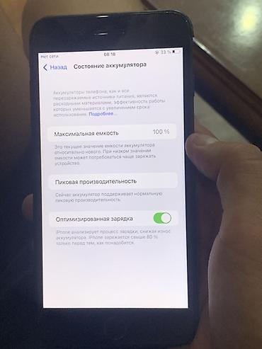 aphone 11: IPhone 7 Plus, Б/у, 128 ГБ, Черный, 100 % — 5