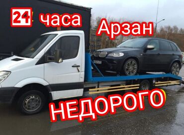 россия авто: Көтөргүсү менен, Гидроманипулятору менен, Кыймылдуу платформасы менен