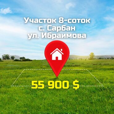 участок в ороке: 8 соток, Для строительства, Красная книга