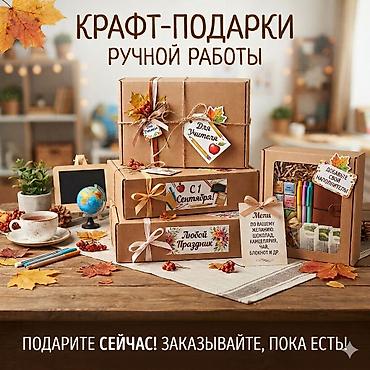 бумага а4 класс с: Крафт-подарки ручной работы - Подарочные наборы в крафт-упаковке с — 1