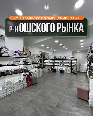 Продаю помещение 80м2 в Районе Ошского рынка🔥 📍 Локация: бульвар at lalafo.kg Продаю помещение 80м2 в Районе Ошского рынка🔥 📍 Локация: бульвар