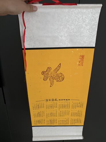 каленное стекло: Календарь китайский 2024 год