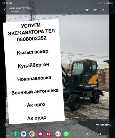 Экскаваторы: Экскаватор | Выкорчевывание пней, Траншеи, Котлованы