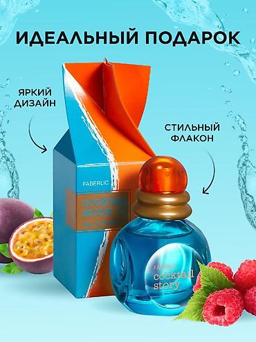 укропная вода: Подарочный набор и ароматическая коллекция Faberlic с ярким — 3