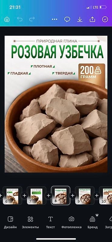 глины: Создаю современную и продающую инфографику для маркетплейсов — 3