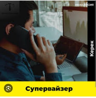 работа отвечать на сообщения: Вакансия: Супервайзер Описание роли: - Координация работы команды и
