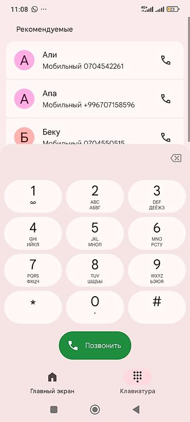 Бетононасосы: Бетононасос — 2