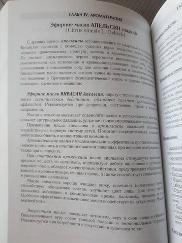 devushki po vyzovy: Справочник по продукции вивасан. В книге есть и много информации о