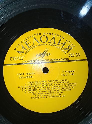 Vinil vallar: Plastinkalar biri 2 manat — 20