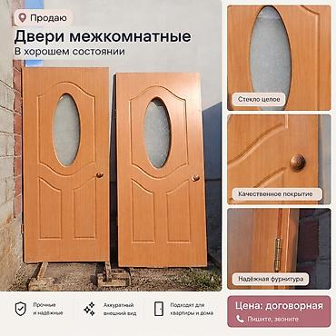 Накладки для дверей: Межкомнатные двери - Материал: ламинированное полотно с декоративными — 1