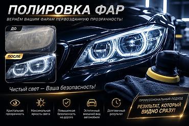 обвесы бишкек: Другой тюнинг — 1