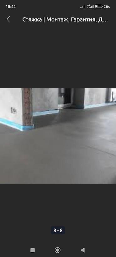 Бетонные работы: Стяжка Бесплатная консультация Больше 6 лет опыта — 17