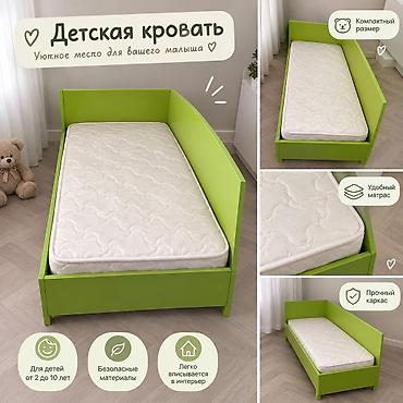 диван раскладушка: Детская кровать-диван с бортиком - Тип: односпальная детская кровать — 1