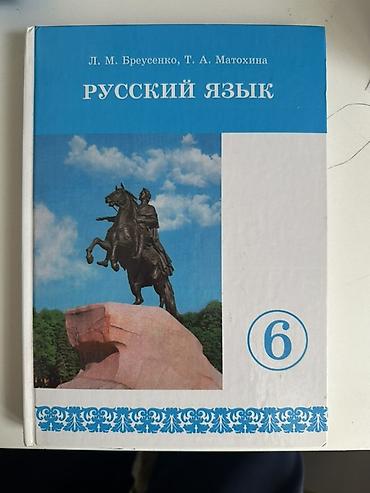 solutions upper intermediate: Алгебра 7 класс - 350 Русский язык 6 класс - 350 Литература 1 часть 8 — 2