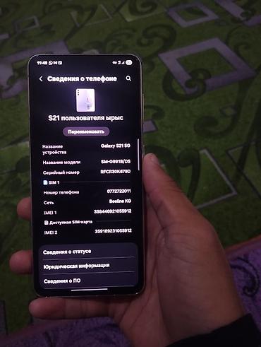 телевизор 43 дюймов размеры в см: Samsung Galaxy S21, Б/у, 256 ГБ, цвет - Фиолетовый — 5
