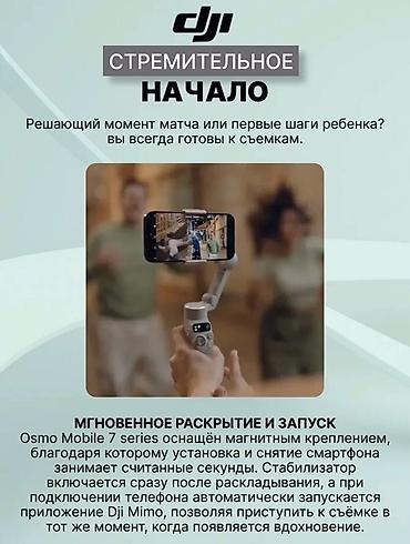 dji osmo 360: DJI Osmo Mobile 7 — смартфонный стабилизатор с умной 3-осевой — 8