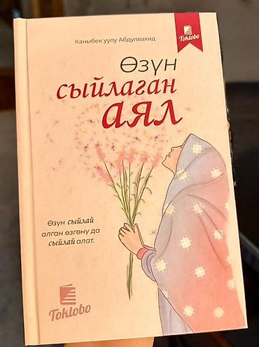психология книги: Кому нужна книга??? Можно договориться продаю по 350, новая чистая !!! — 1