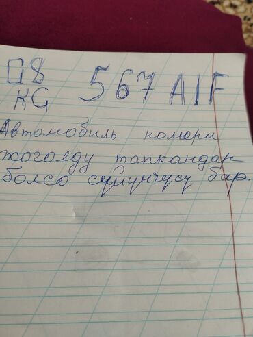 кузовные детали на спринтер: Сүйүнчүсү бар. + Аскарали