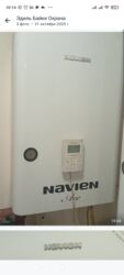 куплю бойлер: Настенный газовый котёл Navien Ace - Бренд/серия: Navien Ace - Тип