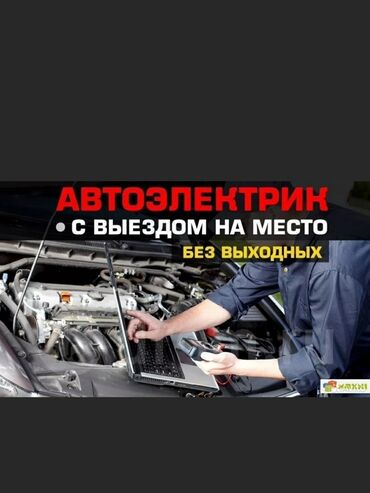 huavej mejt s: Услуги автоэлектрика с выездом на дом ремонтируем любой автомобиль