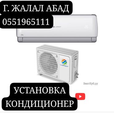 сколько стоит замена матрицы на телевизоре: Установка кондиционера г.Джалал абад