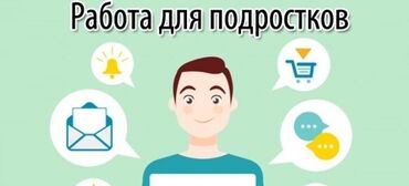 работа в интернет: "Насчёт работы: мы предоставляем вам товары, в том числе жемчужные