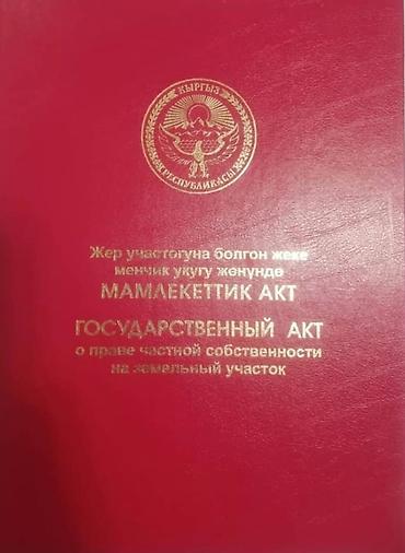 аламидинский район: 🏡 Продаётся уютный 4-комнатный дом с удобствами! 📍 Район Аламединского — 10