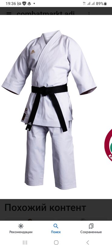 мужской спортивный костюм 54: Продаю кимоно. Состояние нового. На 10-13 лет. 700сом