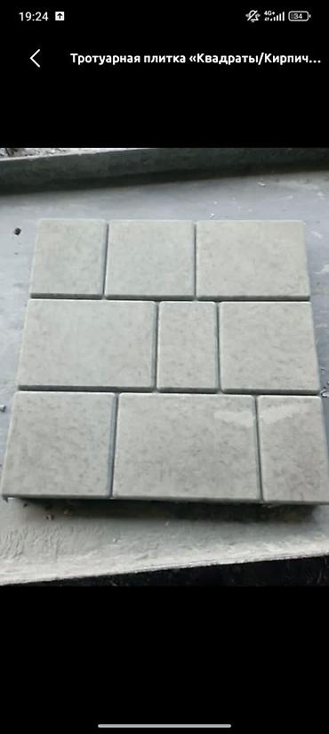 Тротуарная плитка: Тротуарная плитка 

- Формат: квадрат 30×30 см
серая 500
цветная 550 — 5