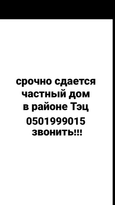 комнаты на ночь: 2 м², 2 комнаты