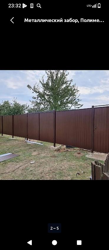 Сварщики: Железные заборы — 5